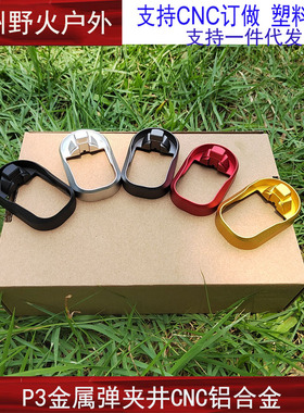 G19弹夹井KUBLAI库拜莱P3N3弹匣井GLOCK格洛克模型扩容配件