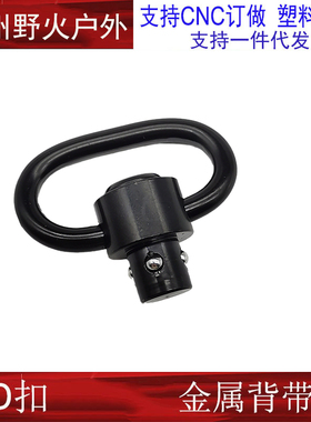 金属标准导轨QD快拆旋转环扣