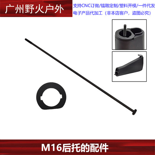 M16后托螺丝替换配件