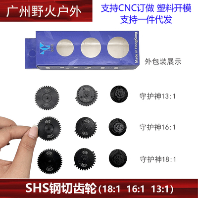 SHS钢切齿轮161181金属131