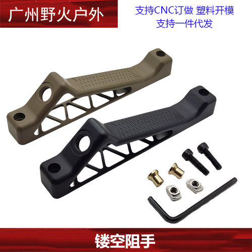 镂空阻手阻手器CNC金属材质