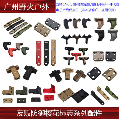 樱花阻手樱花电筒支架