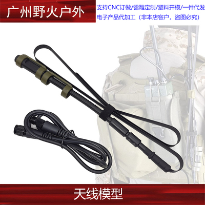 AN/PRC148 PRC152电台手台战术对讲机折叠天线模型无功能