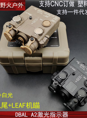 战术红镭射绿激光指示器DBAL-A2手电照明灯PEQ 20mm导轨