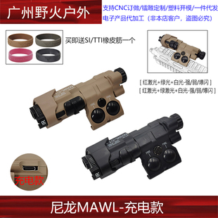 战术电池盒多功能尼龙MAWL C1红绿激光手电筒白光爆闪USB充电款