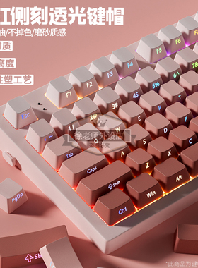欧希德腮红侧刻键帽PBT材质wave75机械键盘OEM高度渐变透光