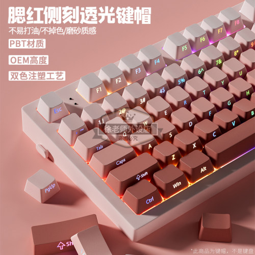 腮红侧刻透光键帽PBT材质OEM高度