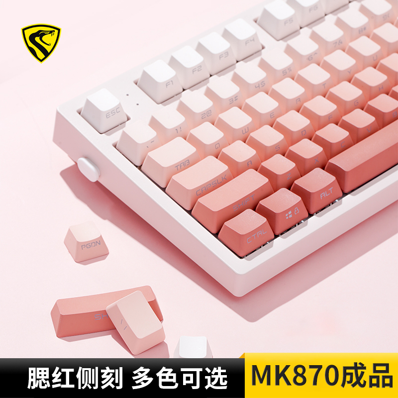 腹灵MK870腮红侧刻渐变成品键盘