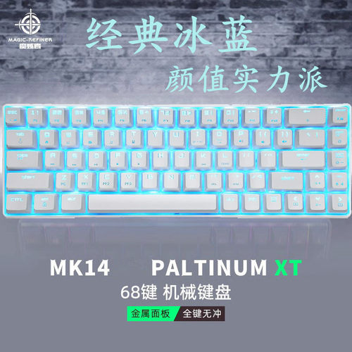 魔炼者MK14电竞游戏机械键盘