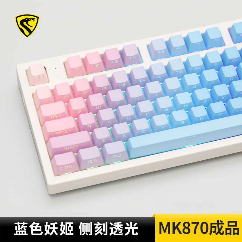 腹灵MK870蓝色妖姬侧刻成品键盘