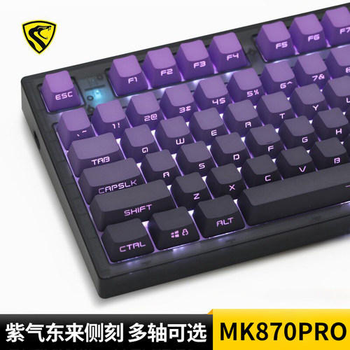 腹灵MK870Pro紫气东来侧刻键盘