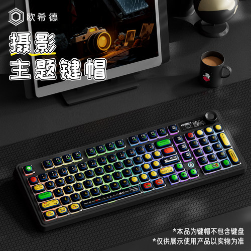 摄影正刻键帽MOG高度PBT热升华