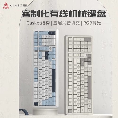 黑爵AK980有线客制化机械键盘