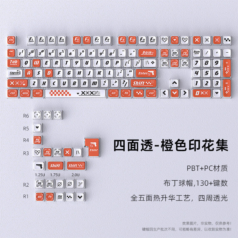 CSGO橙色印花集四面透键帽PBT透光个性机械键盘键帽小全套108键