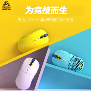 FirstBlood 一血F15轻量化游戏鼠标有线DIY后盖配重块RGB电竞宏