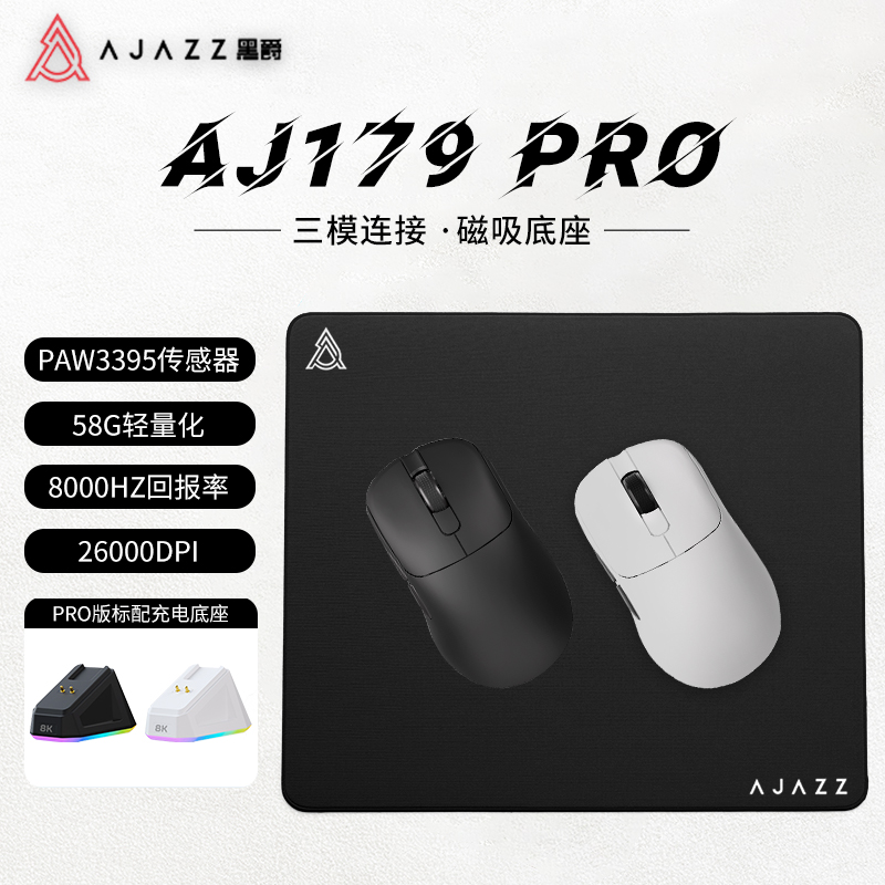 黑爵aj179 pro无线鼠标paw3395轻量化三模电竞游戏8