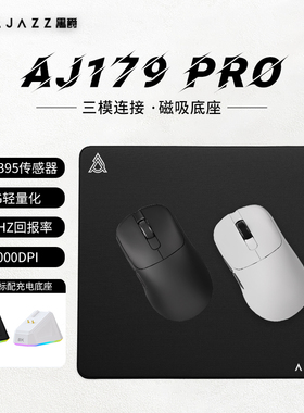 黑爵aj179 pro无线鼠标paw3395轻量化三模电竞游戏8K APEX鼠标