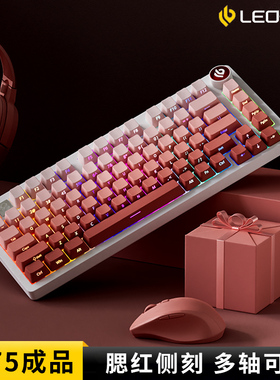 LEOBOG Hi75C腮红侧刻铝坨坨机械键盘Gasket铝合金客制化套件游戏