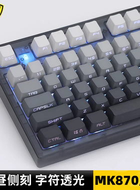 腹灵MK870Pro极昼侧刻机械键盘有线无线蓝牙客制化套件87键游戏