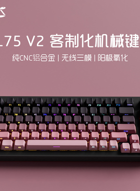 黑吉蛇AL75V2客制化机械键盘75%配列铝坨坨gasket结构热插拔无线