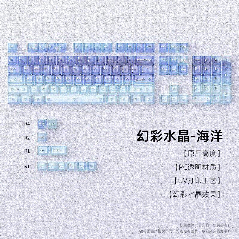海洋雾透键帽渐变透光原厂热升华图片
