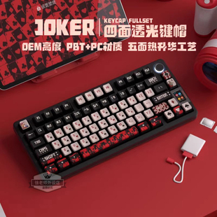 JOKER扑克四面透光键帽OEM高度五面热升华PBT创意个性 侧透键帽