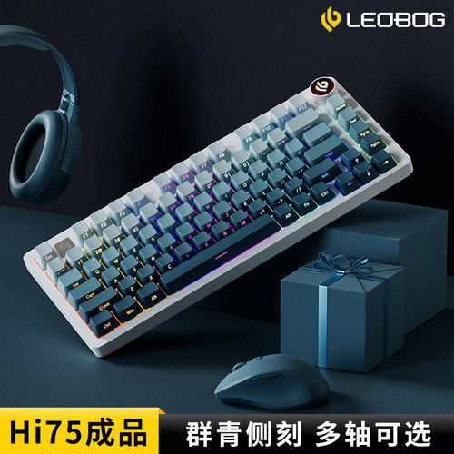 LEOBOGHi75C群青铝坨坨机械键盘