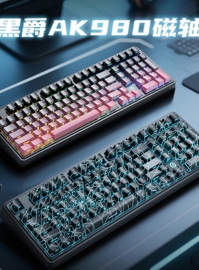 黑爵AK980max磁轴键盘机械电竞游戏单模有线热插拔RT0.01无畏契约