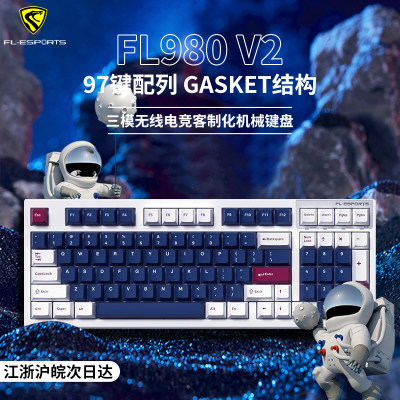 腹灵FL980V2三模无线Gasket结构