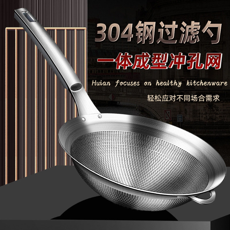 304不锈钢大漏勺过滤面粉筛豆浆果汁鱼刺过滤网厨房酒店油炸捞勺