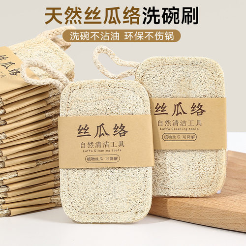 欧兰摩尔丝瓜络洗碗刷锅百洁布天然丝瓜瓤刷碗抹布耐用不沾油海绵