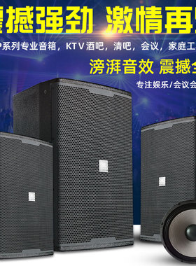 KP610 12 15寸专业音箱KTV包房家用酒吧会议舞蹈室hifi音响套装