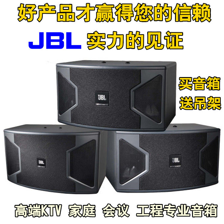 JBLKS312 8 10 12寸家用KTV包房卡包音响会议舞蹈