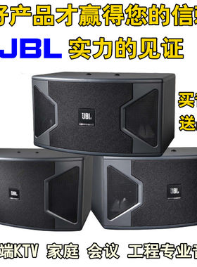 JBLKS312 8 10 12寸家用KTV包房卡包音响会议舞蹈卡啦OK酒吧套装