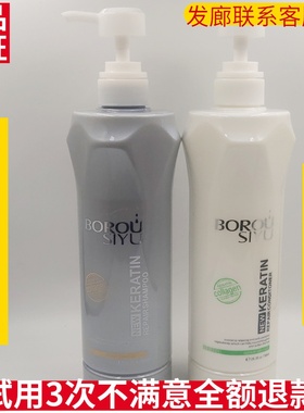 GOKOTAS博柔丝语水蛋白补水乳PANNING潘霖丝蛋白植养素发廊香