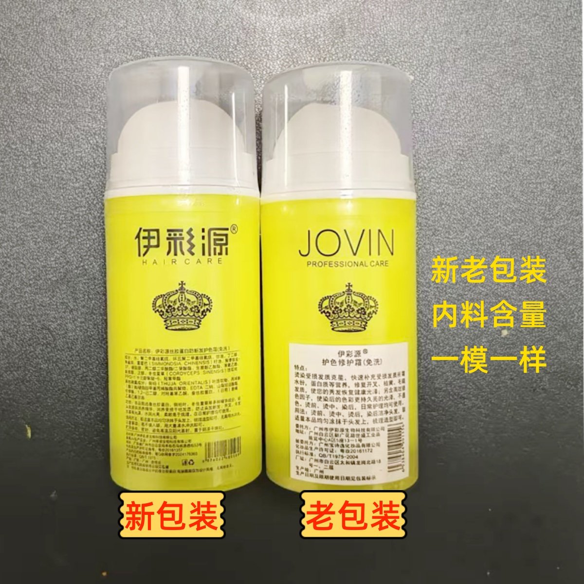 JOVIN修复卷发棒伴侣抗热蛋白乳隔热固色护色修护霜森彩KALOMOSS