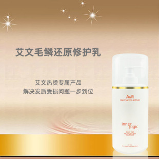 AR毛粼鳞还原修复乳艾文热烫水疗素护发素烫染护理发膜400ml批发