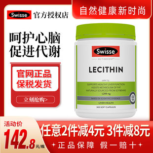 Swisse斯维诗大豆卵磷脂胶囊300粒血管清道夫成人 澳洲