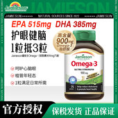 Jamieson健美生野生深海三文鱼鱼油1000毫克210粒omega3EPA DHA