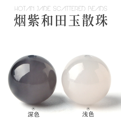 天然和田玉烟紫玉手链散珠