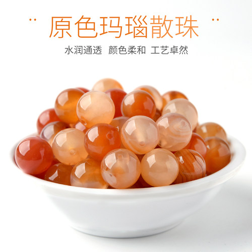 天然原色玛瑙散珠子串珠DIY