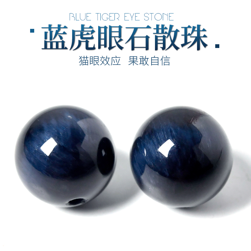 天然蓝虎眼手串散珠子手链