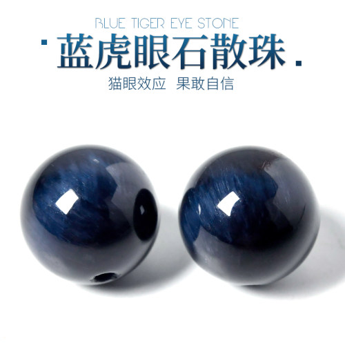 天然蓝虎眼手串散珠子手链