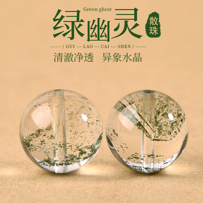 天然巴西满天星绿幽灵手链散珠
