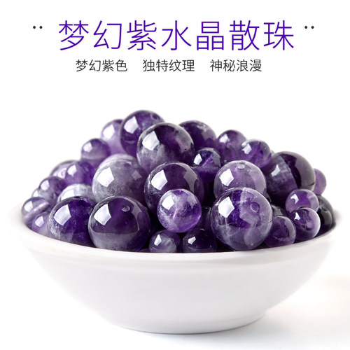 天然梦幻紫水晶手串散珠子