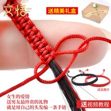 用头发编手链编织红绳自制情侣手绳一缕青丝送男友DIY手工材料包