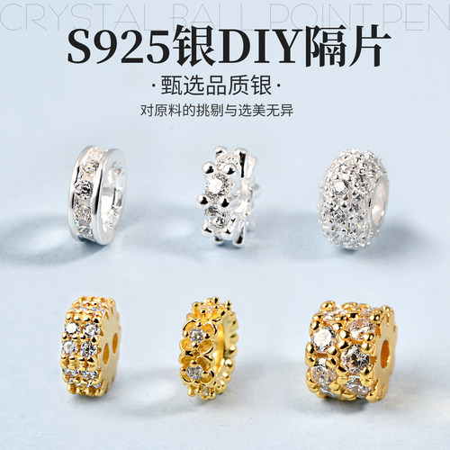 925纯银隔片微镶锆石花托