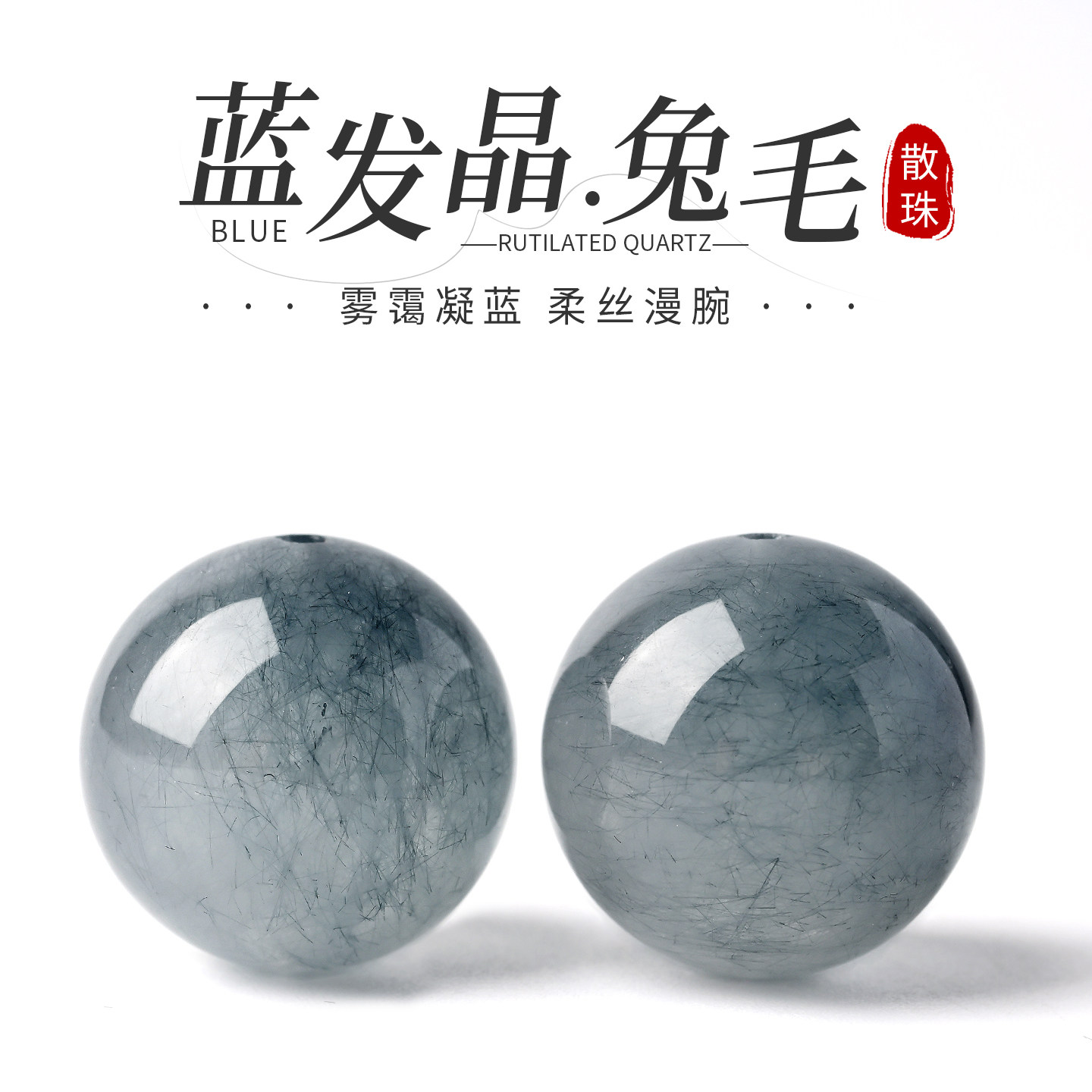 天然蓝兔毛手链蓝发晶散珠图片