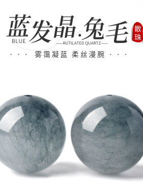 天然蓝兔毛手链蓝发晶散珠