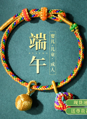 2026新款端午节五彩绳小粽子手绳